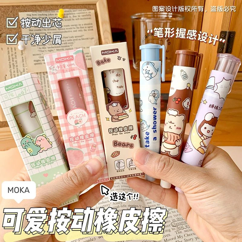 可爱少女心橡皮擦专用铅笔高颜值按动橡皮神器绘画美术不留痕无屑