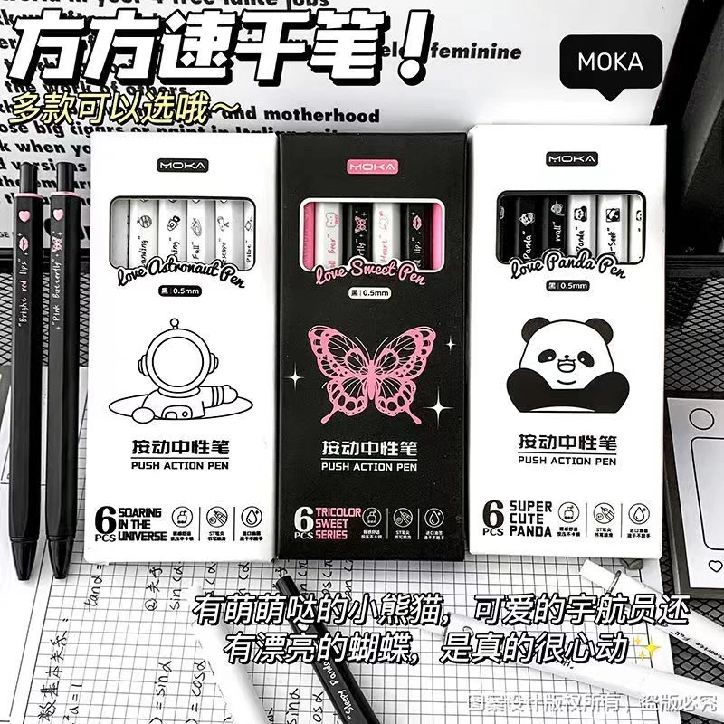 卡通动漫ins高颜值按动笔中性笔小众学生刷题方方笔