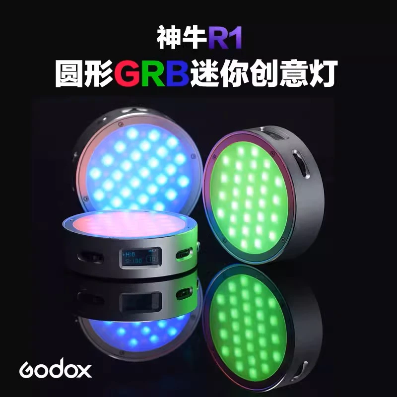 神牛R1口袋便携LED补光灯磁性摄影灯影视单反相机RGB全彩特效外拍