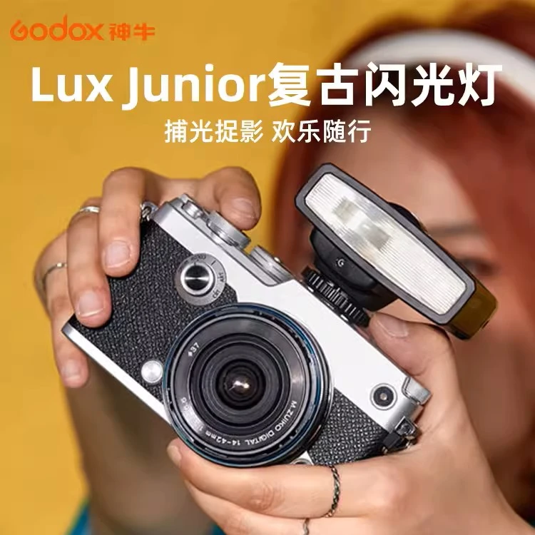 godox神牛Lux Junior复古闪光灯单反微单数码胶片相机外置机顶闪