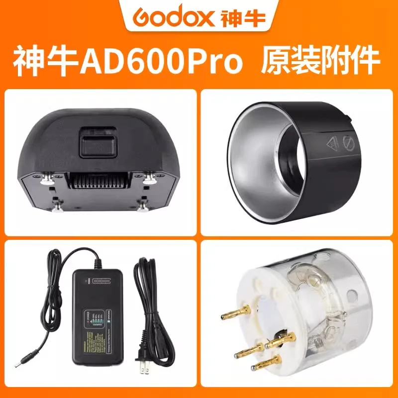 神牛AD600Pro外拍灯专用原装电池WB26 摄影灯闪光灯器材附件配件