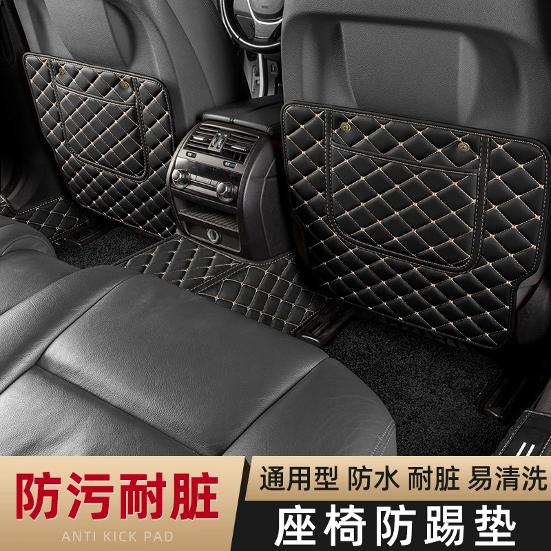 汽车后排防踢垫（恒）