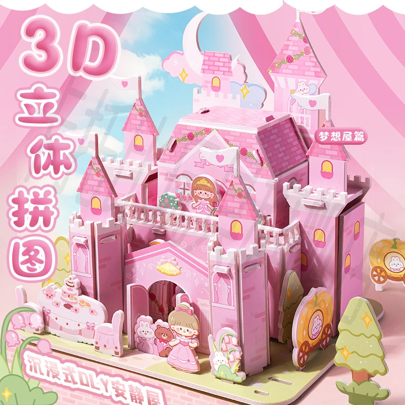 公主城堡大号3D立体拼图公主屋楼房玩具微缩场景儿童玩具6