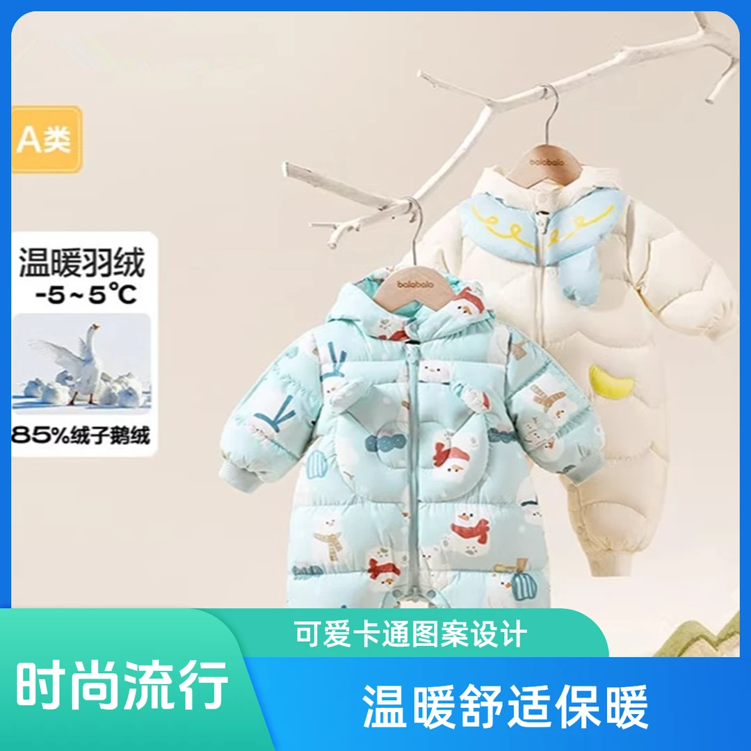 2024新款婴儿连体衣宝宝冬装外出羽绒服连帽鹅绒连体衣2024新款萌