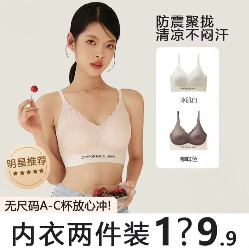 防震薄款无痕运动清凉透气文胸女士舒适美背小胸聚拢内衣外穿好看