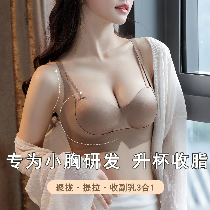零感无痕聚拢无痕防下垂女士内衣无钢圈防下垂收副乳美背文胸罩