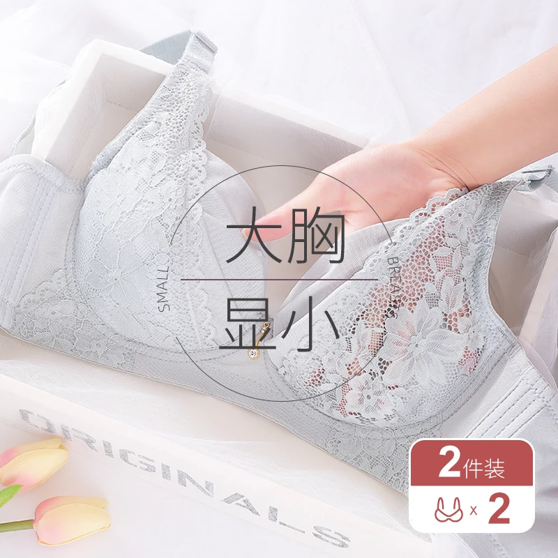 零感无痕蕾丝内衣女大胸显小聚拢性感文胸罩透气收副乳防下垂薄款