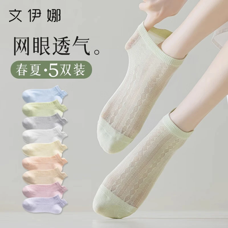 文伊娜袜子女士短袜夏季薄款纯棉网眼透气防滑不掉跟白色隐形船袜
