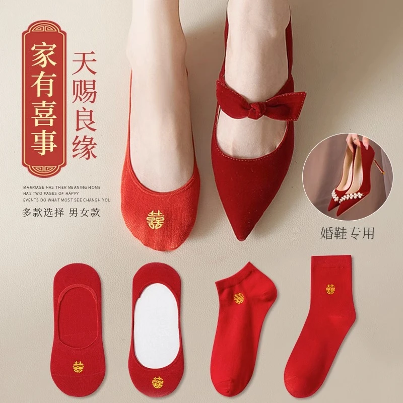 文伊娜红袜子结婚情侣一对红色本命年船袜女纯棉喜字短袜新婚中筒