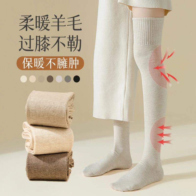 羊毛过膝袜秋冬款加绒加厚保暖长筒日系jk小腿袜冬天高筒防滑长袜