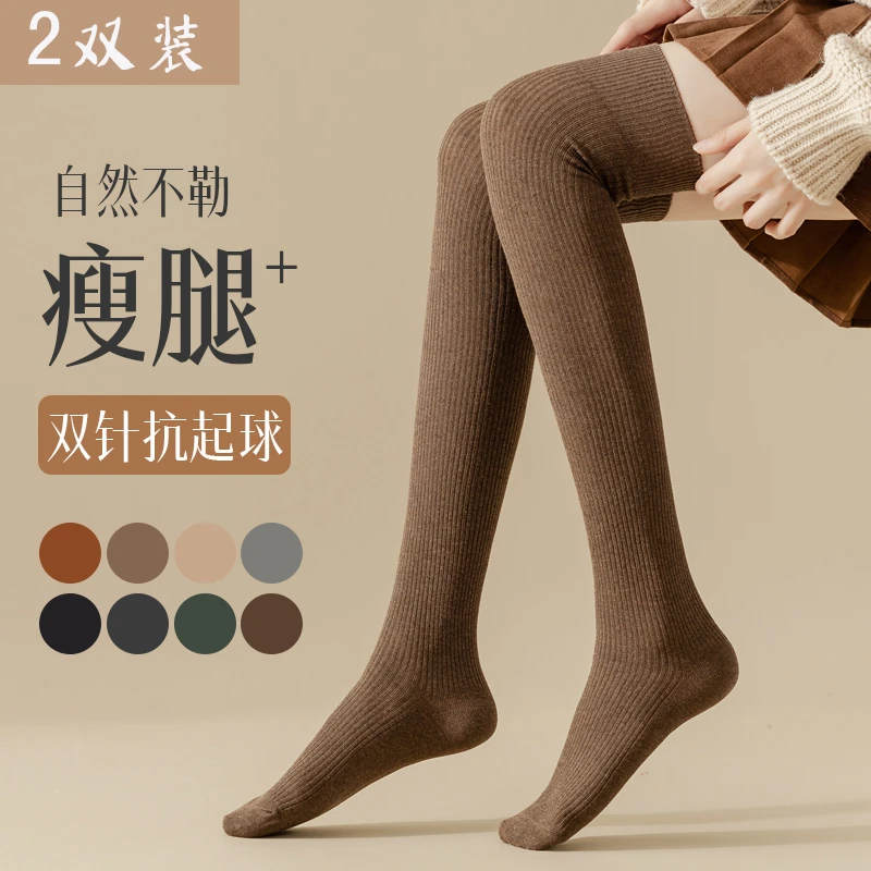 微压显瘦过膝袜子女秋冬款纯棉女士长筒袜纯色百搭JK高筒春秋长袜