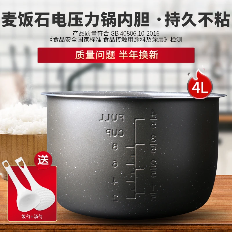 适用于海电压力锅麦饭石内胆4L升HPC-YJ409/HPC-YJ410不粘煲胆芯