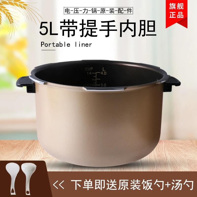 适用于美的MY-13SS505A/13SS506A/SS50F/13PSS505A内胆不粘内锅