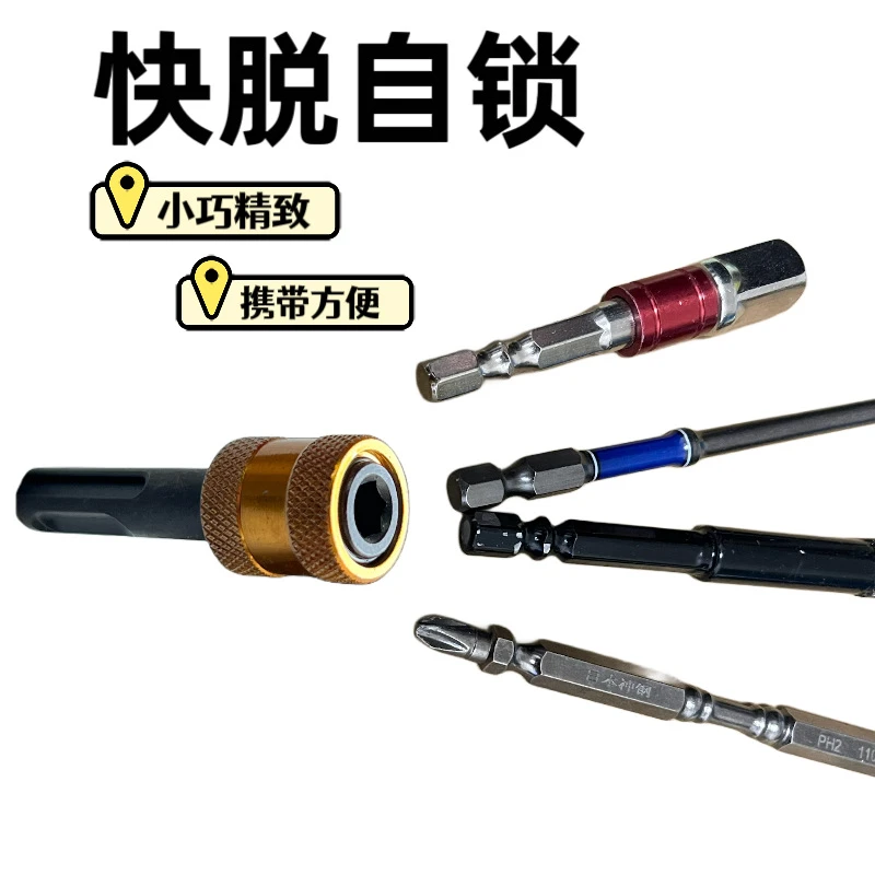 进口圆柄冲击钻电锤圆柄转6.35六角柄批头转换接头