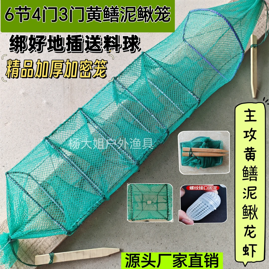 10条装绑地插黄鳝笼小虾笼捕鱼笼鳝鱼笼手工黄鳝笼泥鳅笼泥鳅网
