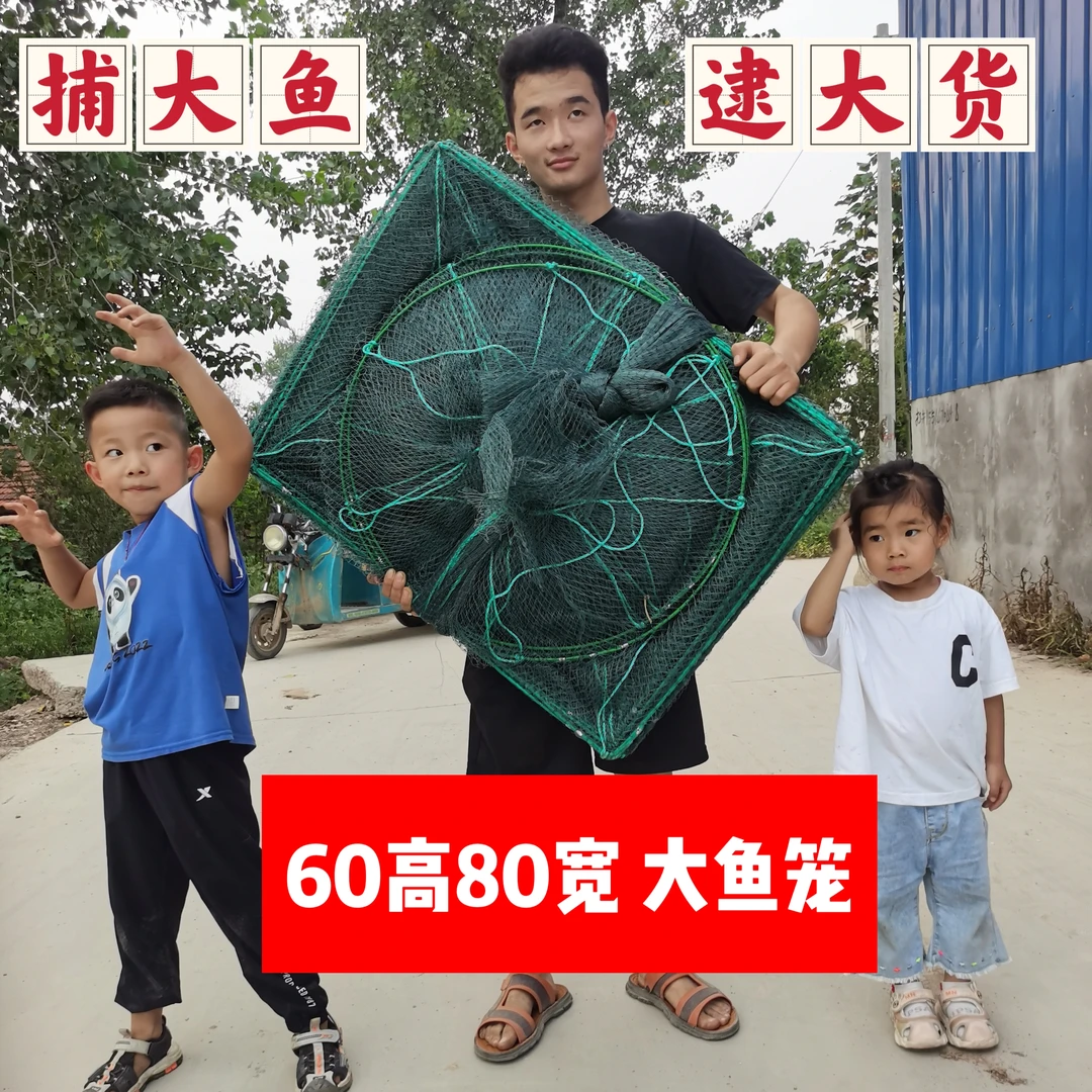 10-50米60*80超大框大鱼笼虾笼渔网捕鱼笼逮鱼工具养鱼虾网逮虾笼