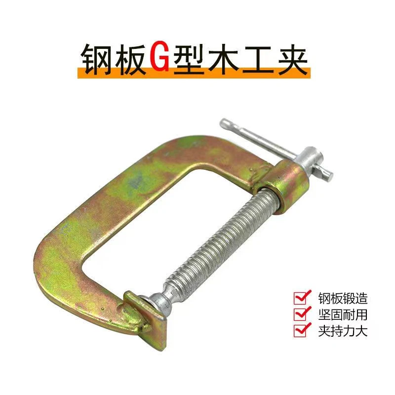C型木工夹子加重型U型固定工业夹具G字夹木工石材夹具夹紧器夹钳