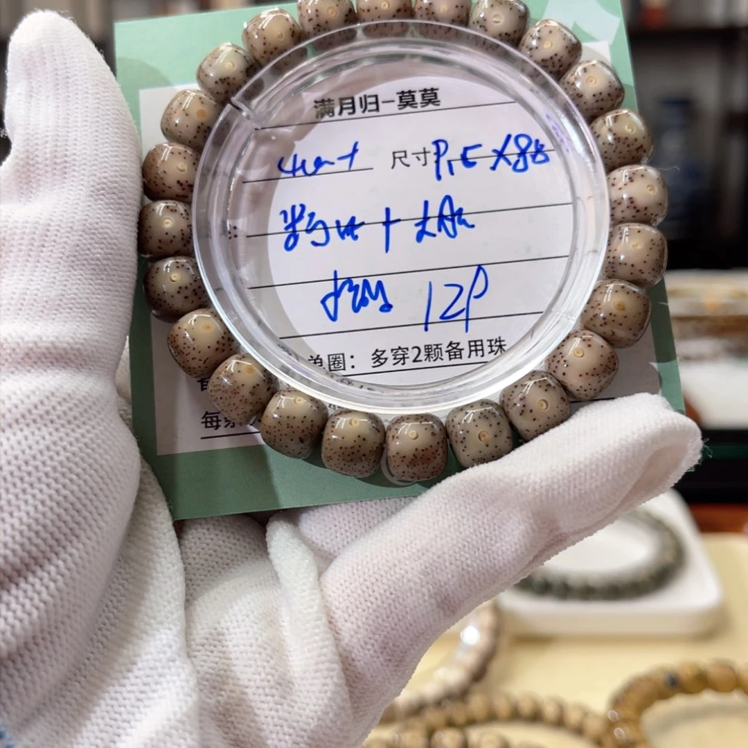 星月菩提吊坠？？？？？？！！