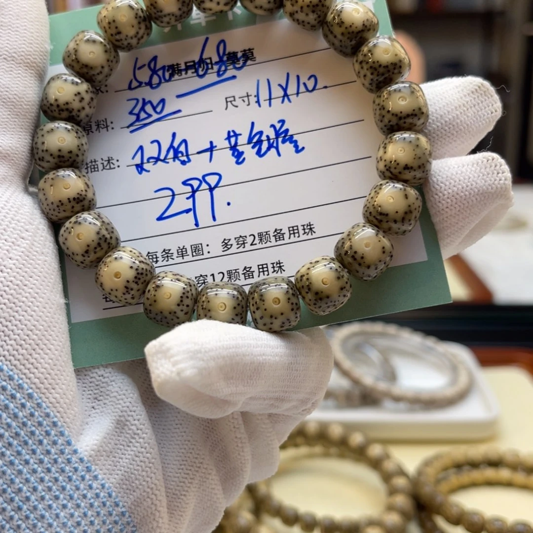 星月菩提吊坠！！！！！！？？