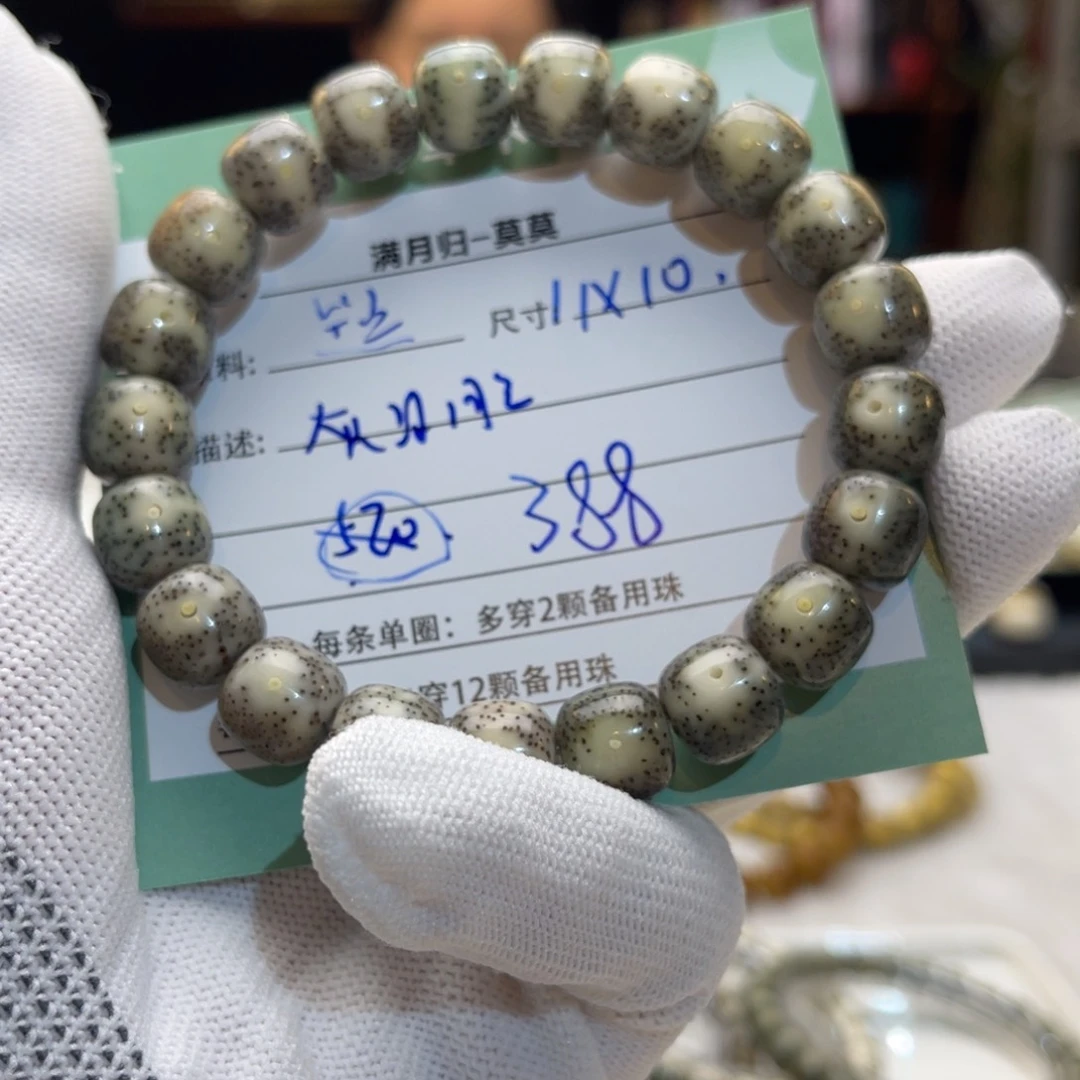 星月菩提吊坠？？？？？？？？