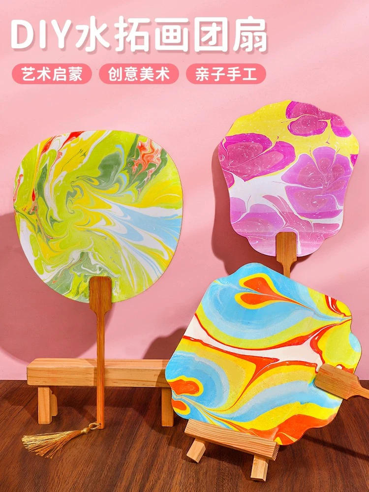 水拓画套装颜料玩具儿童水里画画宝宝浮水画扇子画液diy材料团扇