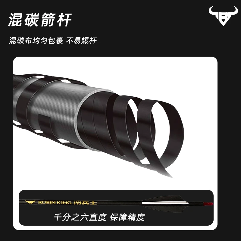 12支混碳箭螺纹箭头防滑箭尾复合弓箭专用