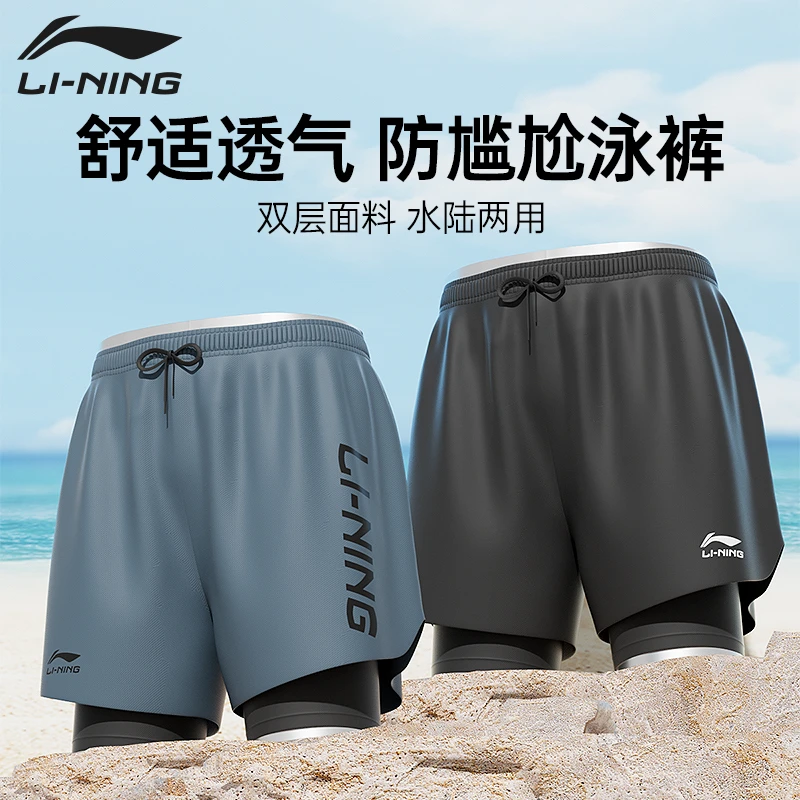 李宁泳裤男2023新款男士防尴尬游泳裤五分游泳装备全套沙滩游泳衣