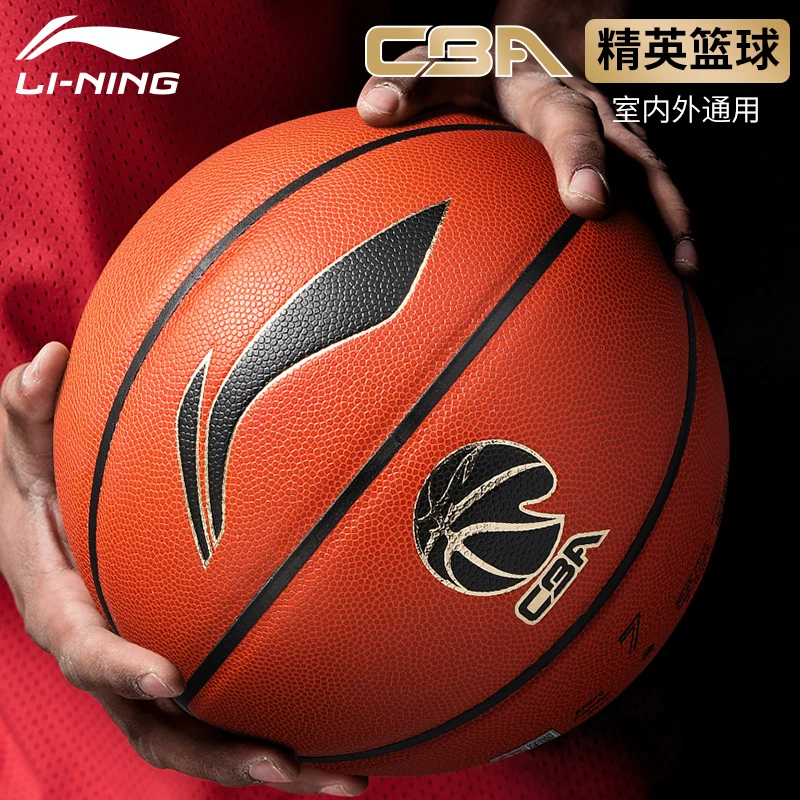李宁超纤PU篮球7号七成人大学生CBA专业室内比赛专用官方正品蓝球