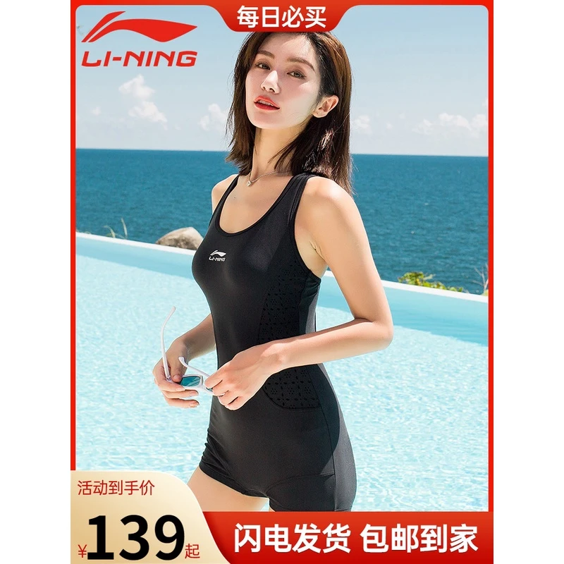 李宁2023新款泳衣女泡温泉游泳馆专用连体专业大码泳装平角游泳衣