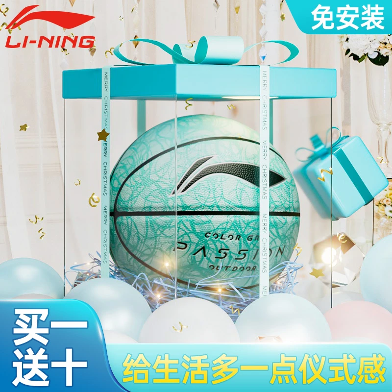 李宁篮球生日礼物男生礼盒送男朋友儿童正品专卖店7号圣诞节礼品
