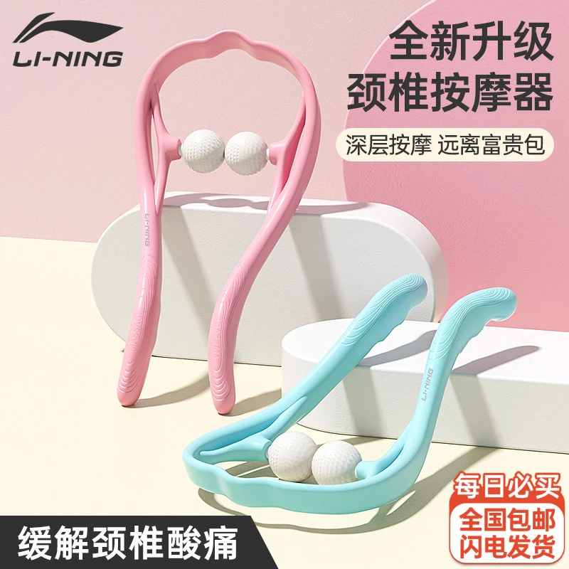李宁颈椎按摩器手动夹脖子揉捏疏通仪颈部肩颈家用脊椎背部斜方肌