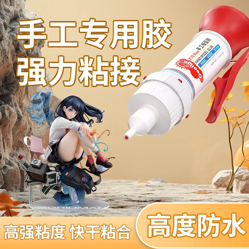 手办修复专用胶水粘手办模型塑料玩具手工胶水断裂断件修复速干胶