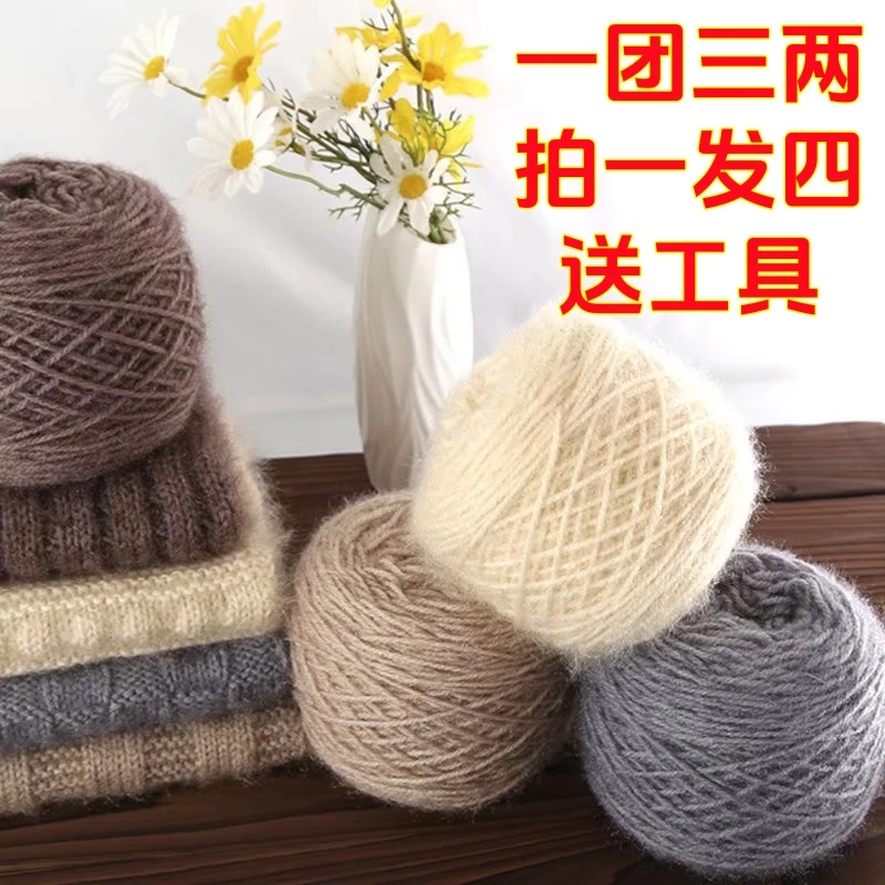 【拍一发四】大团松鼠绒3两亮丝线中粗手工织围巾毛衣外套钩织鞋
