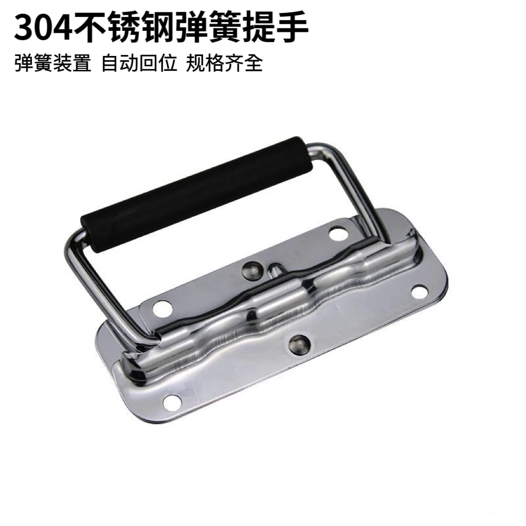 304不锈钢拉手音箱橡胶提手 工箱弹簧把手箱环拉环提拉手五金拉手