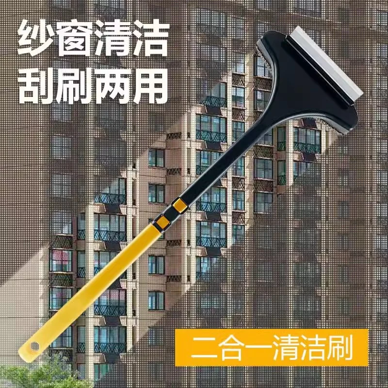 纱窗清洗神器纱窗刷免拆洗清洁工具窗户网擦玻璃多功能长柄除尘