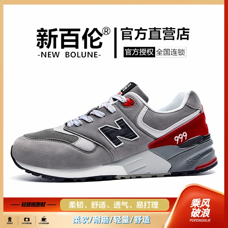 新百伦老爹鞋999防滑运动鞋秋冬时尚男鞋情侣加厚跑步鞋百搭n字鞋