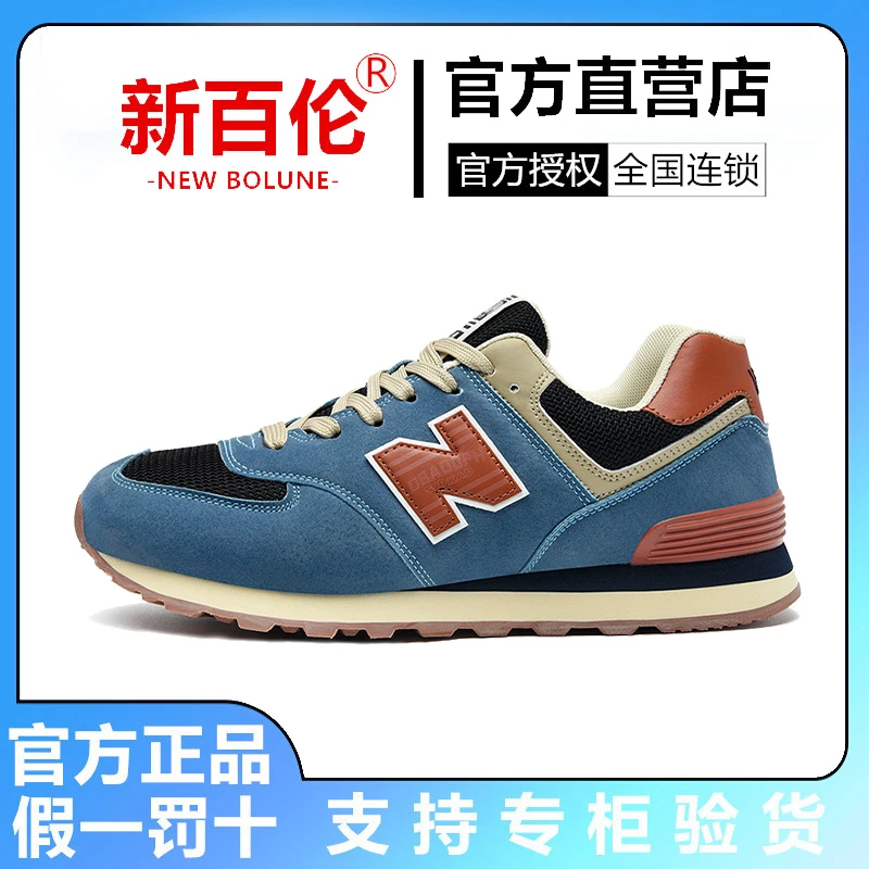 新百伦男鞋子574运动鞋秋季防臭百搭潮鞋男款休闲跑步鞋情侣n字鞋