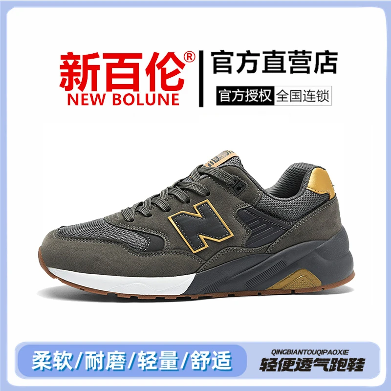 新百伦秋季男鞋580运动鞋大码秋季休闲跑步老爹潮鞋百搭情侣n字鞋