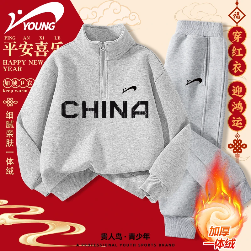 贵人鸟童装儿童套装冬季加绒保暖男童卫衣国风新年款女童加厚卫裤