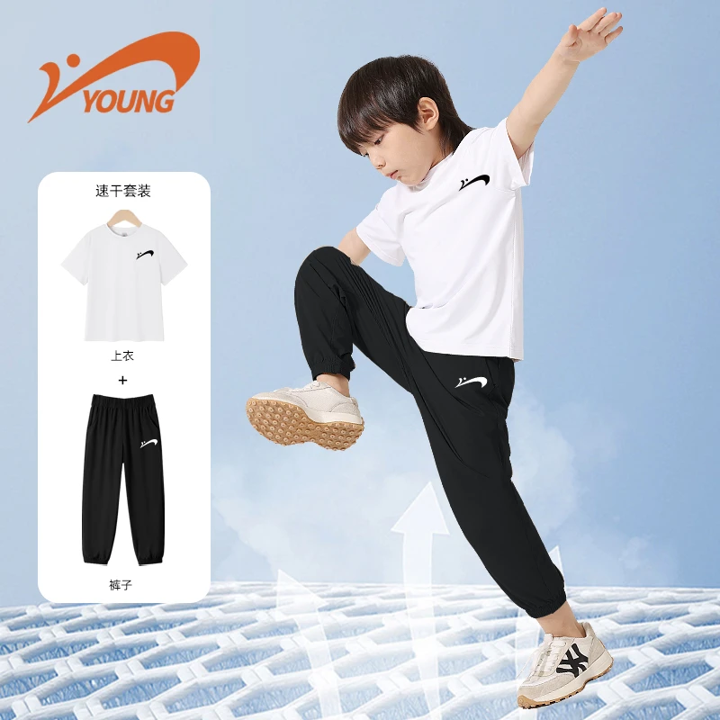 【速干长裤套装】贵人鸟童装儿童运动套装男童夏季大童户外薄款衣