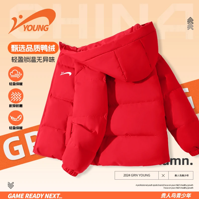 贵人鸟童装男童羽绒服2025新款儿童运动保暖户外服青少年新年外套