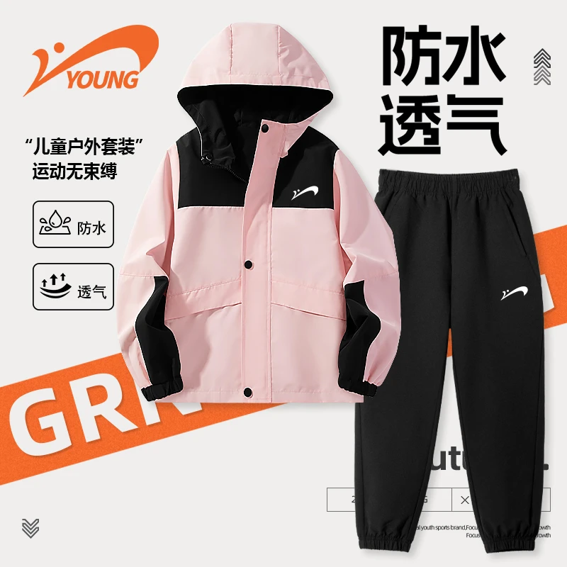 贵人鸟童装女童春秋款套装女孩户外运动防水外套裤子儿童防风秋装