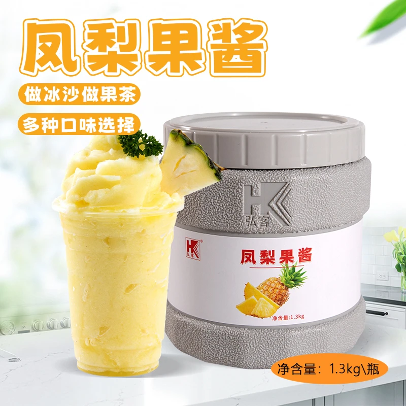 弘客凤梨果肉酱1.3kg果香浓郁奶茶店饮品烘焙常温凤梨果酱原材料