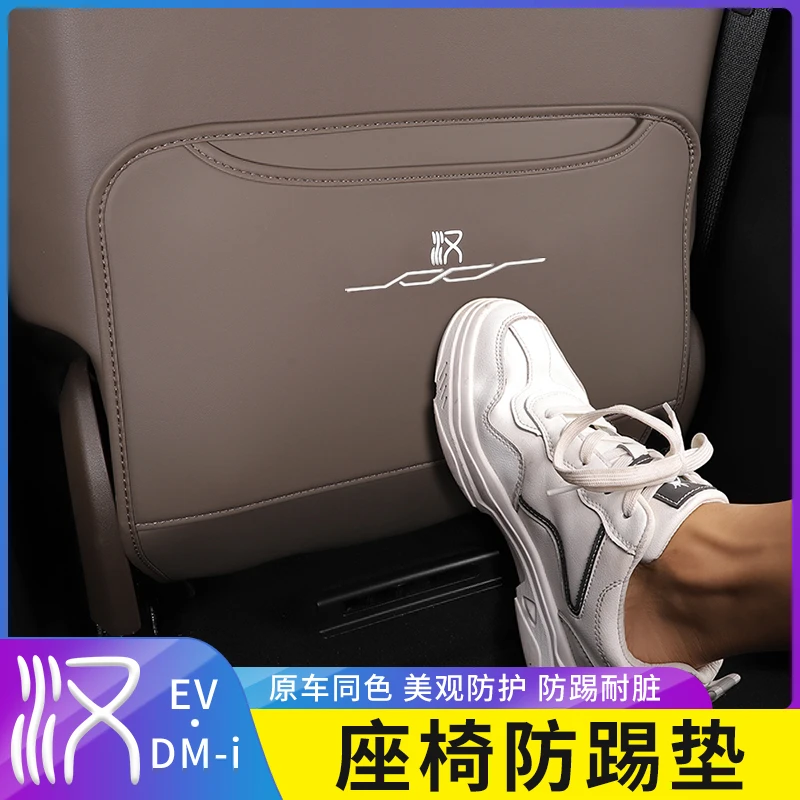 适用20-25款比亚迪汉dmi后排座椅防踢垫EV椅背防脏保护垫改装配件