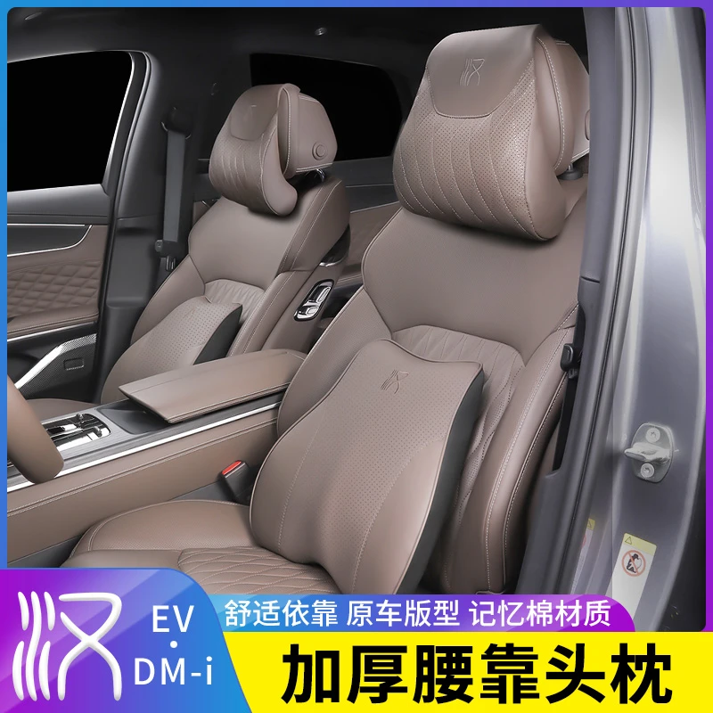 20-26款比亚迪汉dmi专用汽车记忆棉头枕腰靠EV座椅抱枕颈椎护颈枕