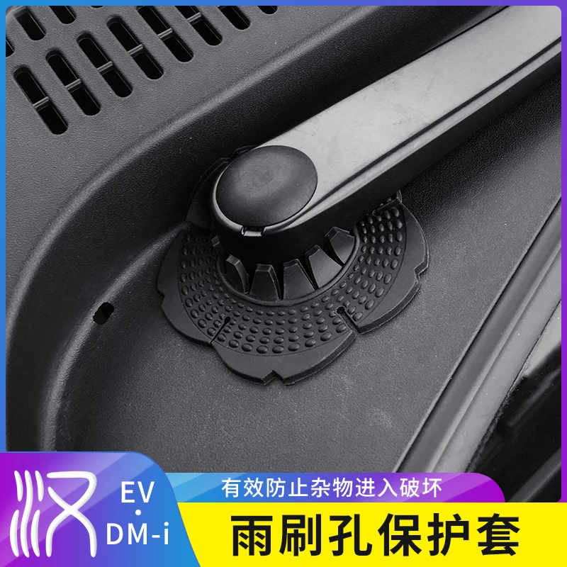 适用于20-26款比亚迪汉dmi/ev雨刷孔防护垫汽车装饰雨刷孔保护套