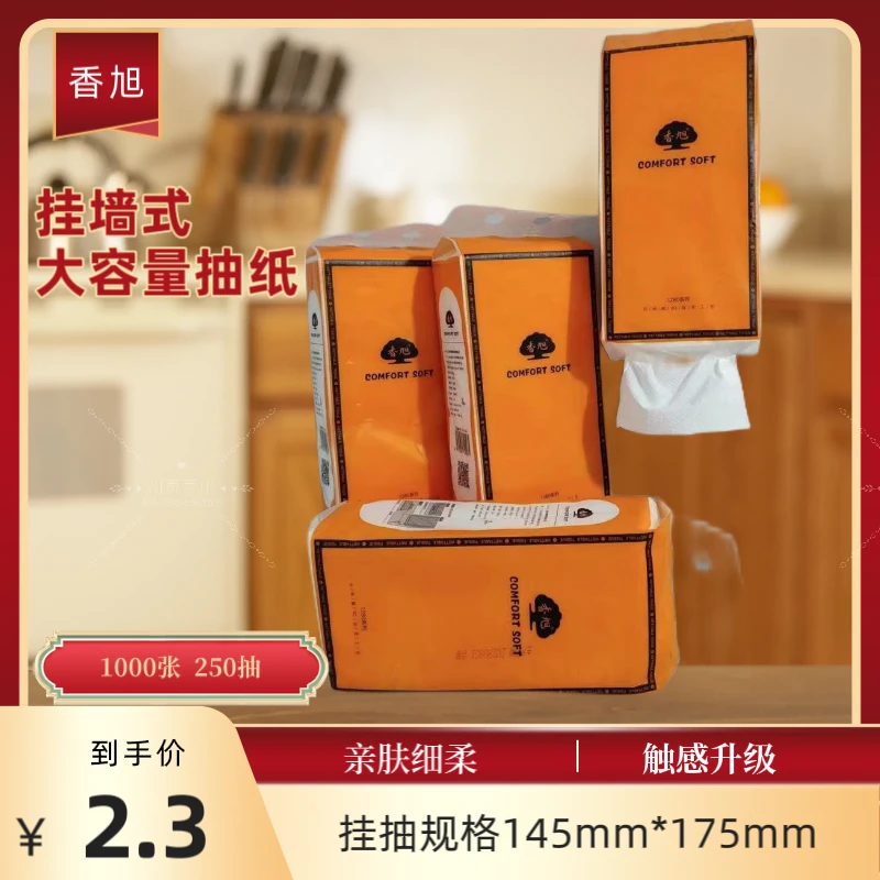 2.3一提创意悬挂抽纸//有问题联系客服//非果树(苗)
