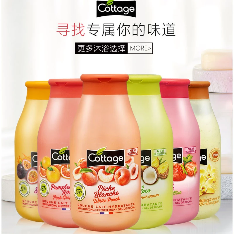 cottage沐浴露磨砂去角质滋润果酸香氛持久留香保湿沐浴乳液