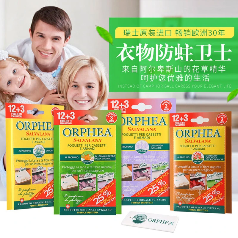 奥菲雅ORPHEA宿舍家用衣物衣柜防霉防虫驱虫防蛀除味天然无毒香片