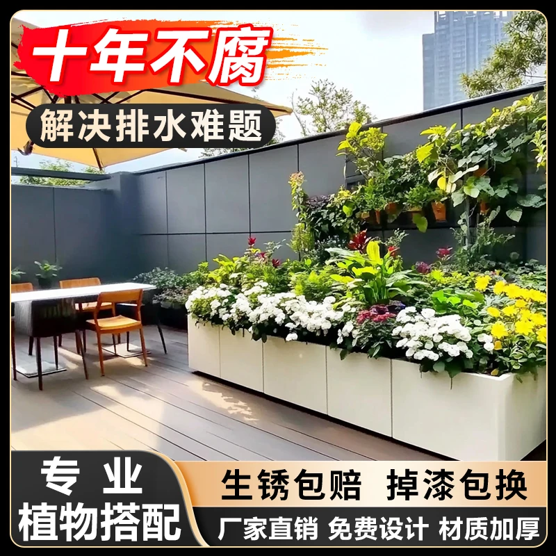 露台花箱不锈钢户外定制阳台造景花箱组合成品坐凳金属庭院长方形